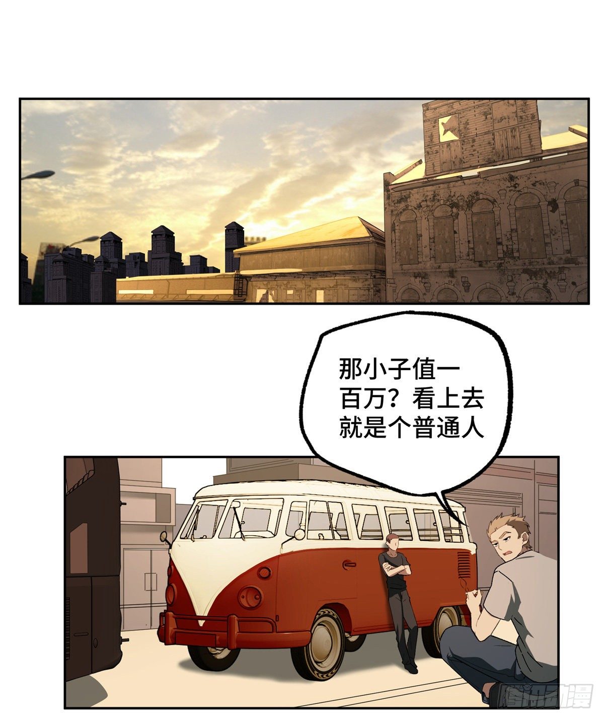 【超神机械师】漫画-（020 三方混战）章节漫画下拉式图片-第7张图片