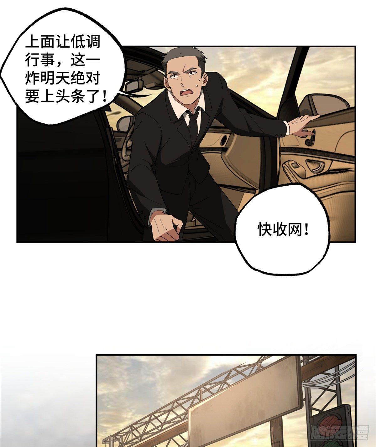【超神机械师】漫画-（021 游骑兵启动！）章节漫画下拉式图片-第28张图片