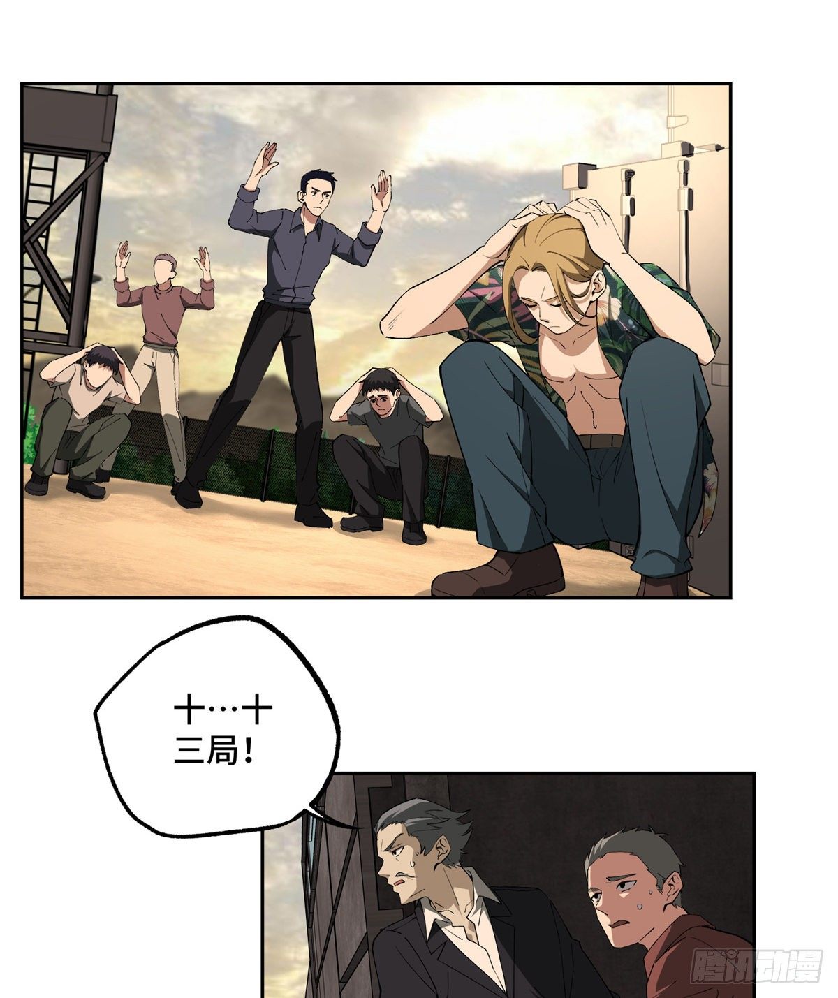 【超神机械师】漫画-（021 游骑兵启动！）章节漫画下拉式图片-第31张图片