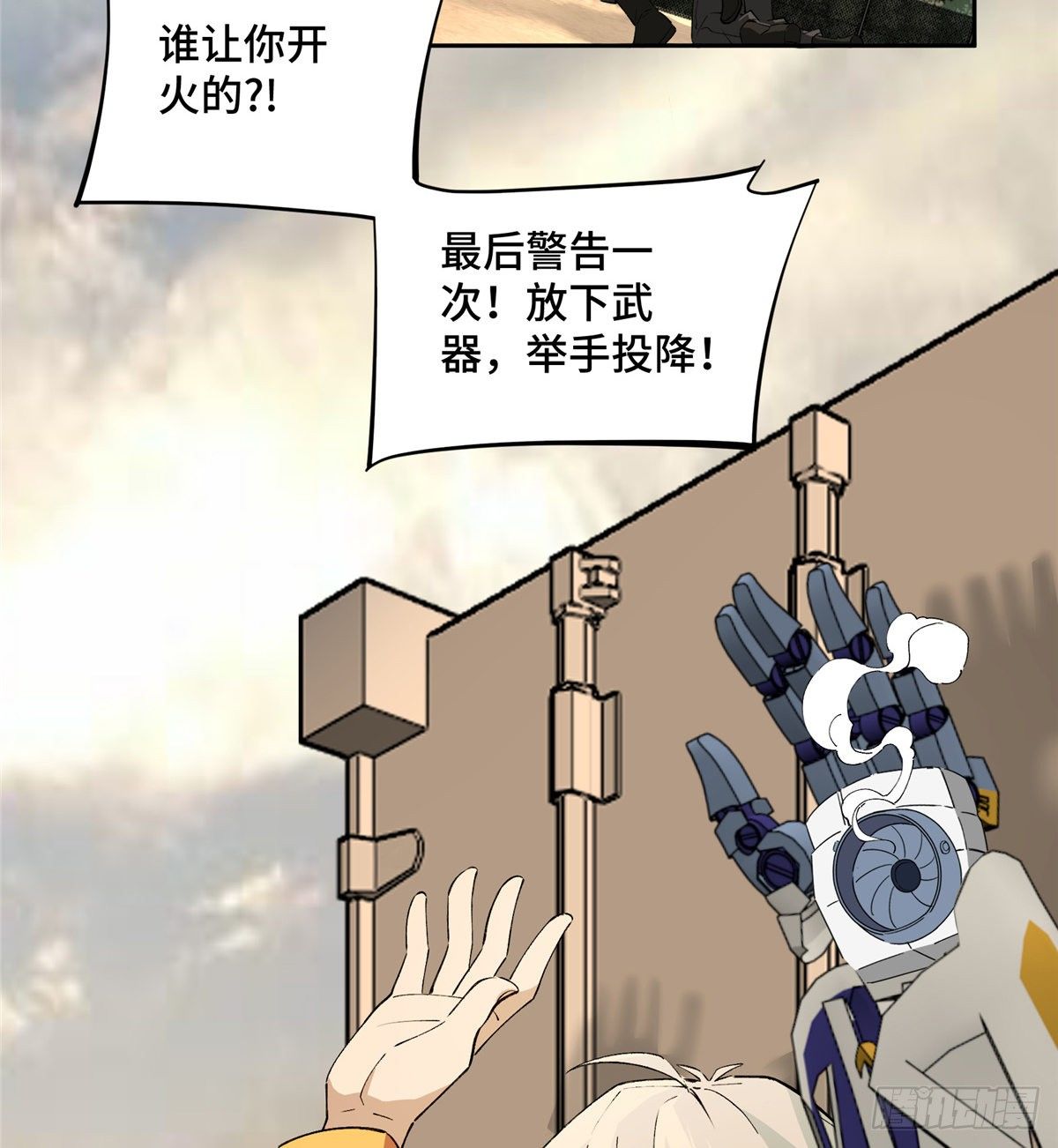 【超神机械师】漫画-（021 游骑兵启动！）章节漫画下拉式图片-第38张图片