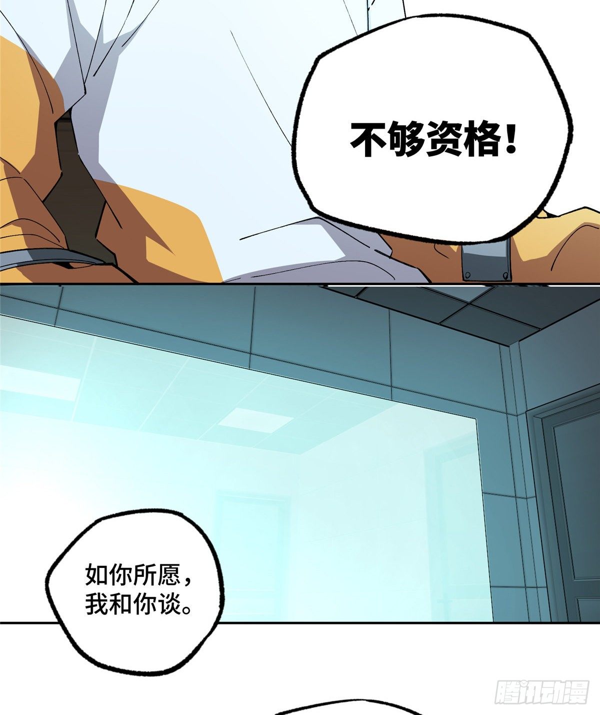 【超神机械师】漫画-（022 如何处置韩萧？）章节漫画下拉式图片-第10张图片