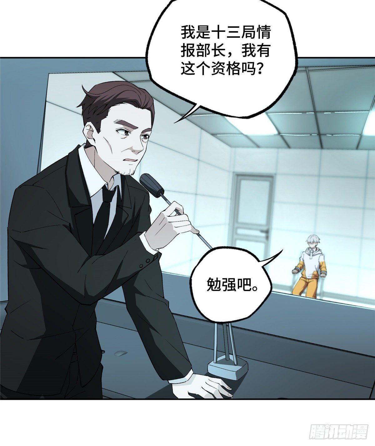 【超神机械师】漫画-（022 如何处置韩萧？）章节漫画下拉式图片-第11张图片