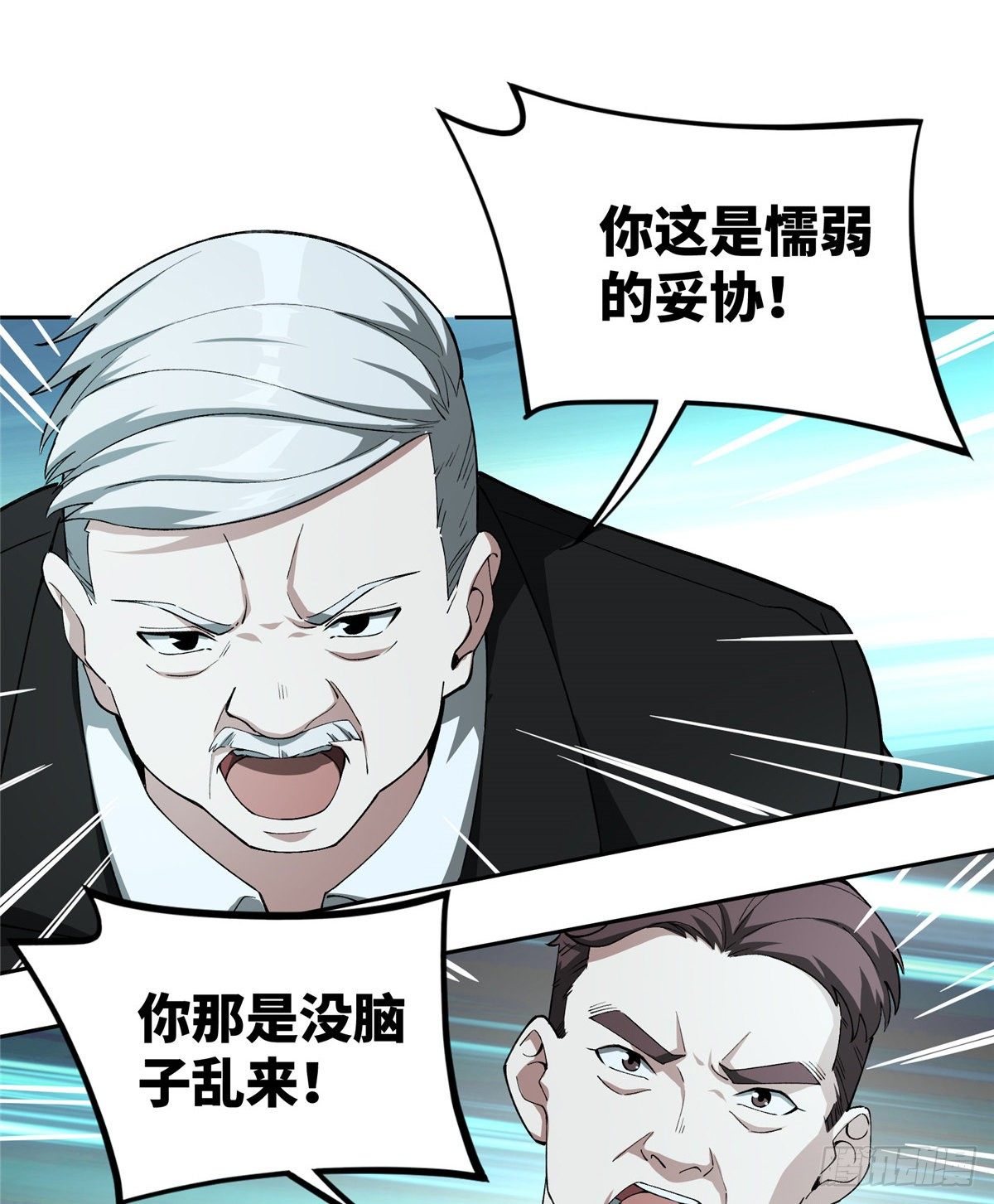 【超神机械师】漫画-（022 如何处置韩萧？）章节漫画下拉式图片-第29张图片