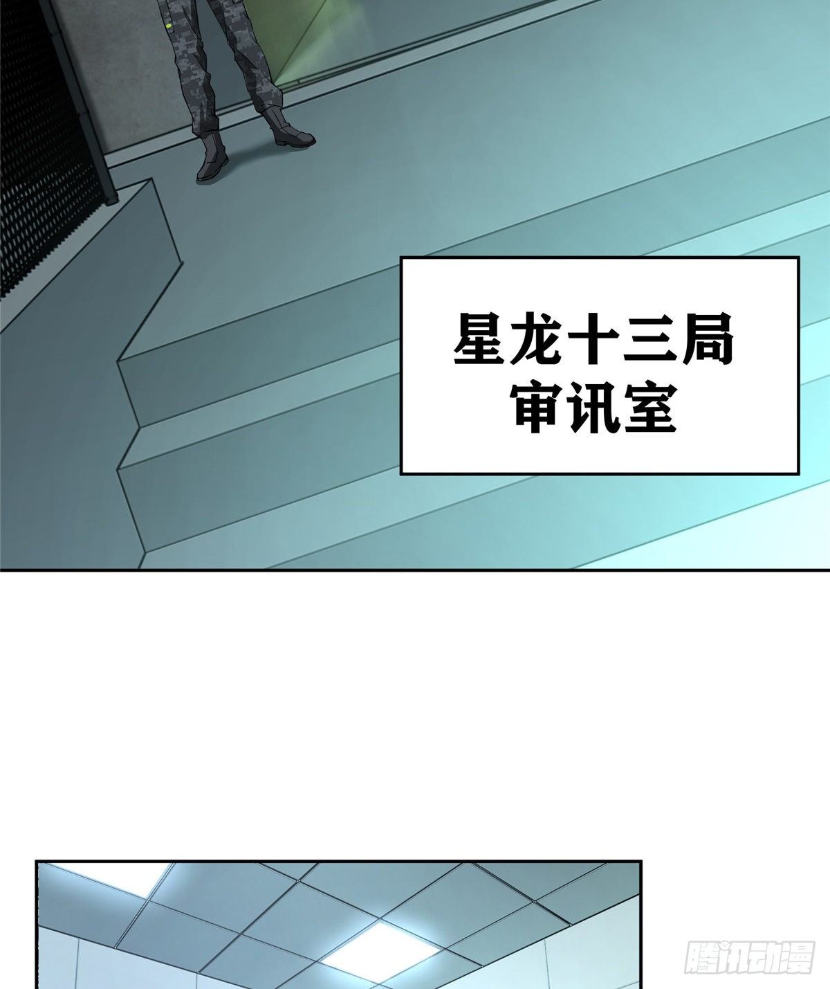 【超神机械师】漫画-（022 如何处置韩萧？）章节漫画下拉式图片-第3张图片