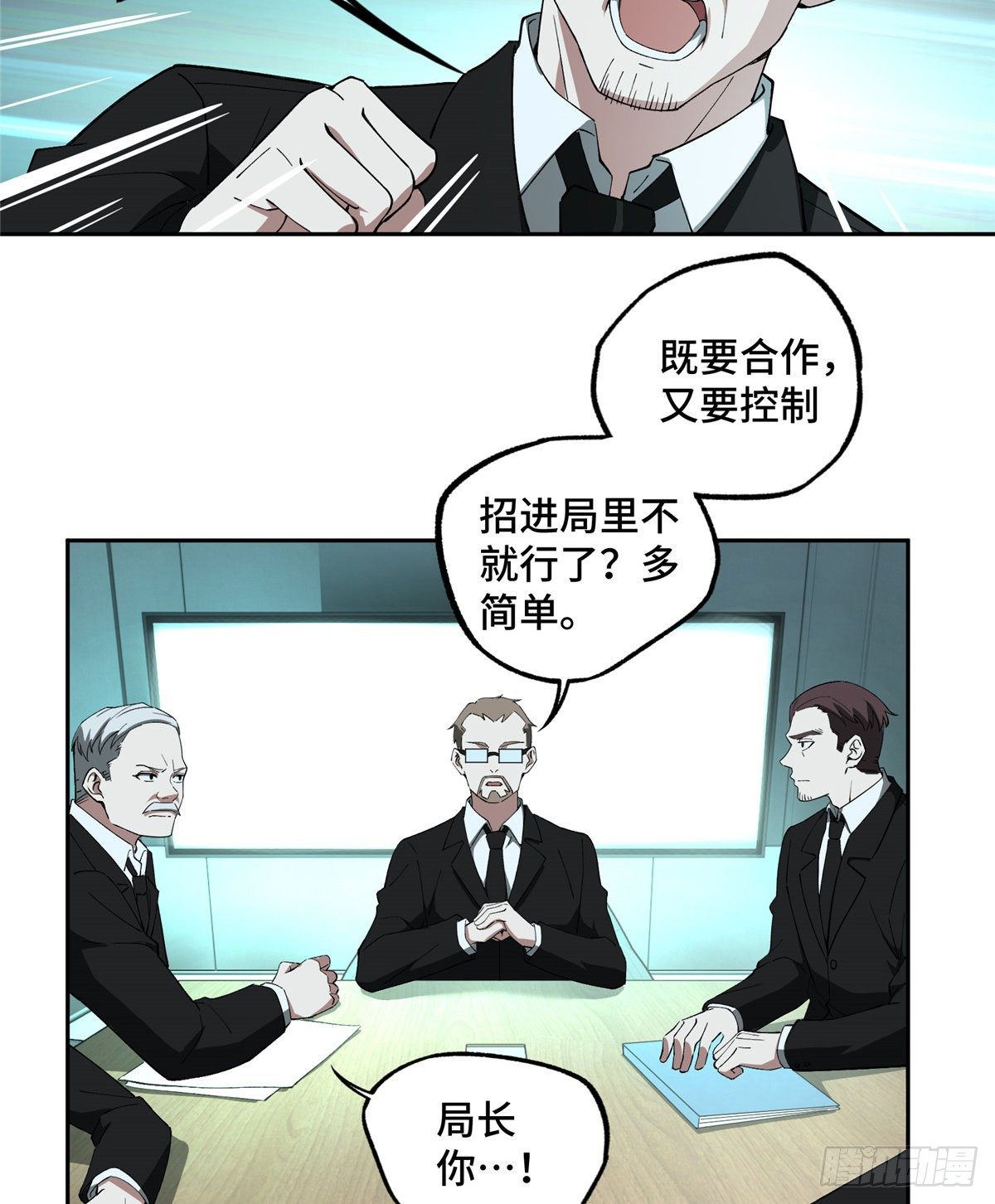 【超神机械师】漫画-（022 如何处置韩萧？）章节漫画下拉式图片-第30张图片