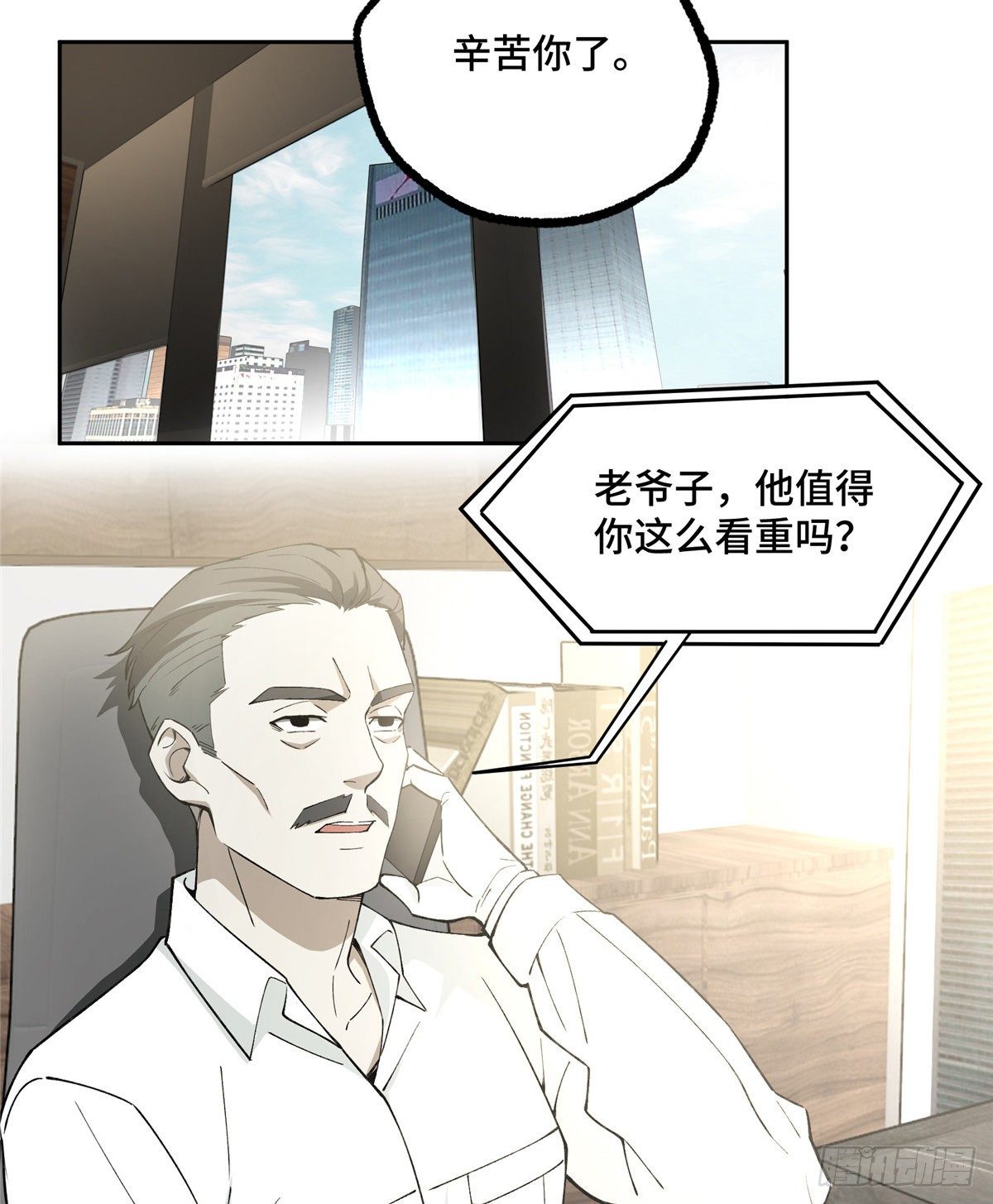 【超神机械师】漫画-（022 如何处置韩萧？）章节漫画下拉式图片-第39张图片