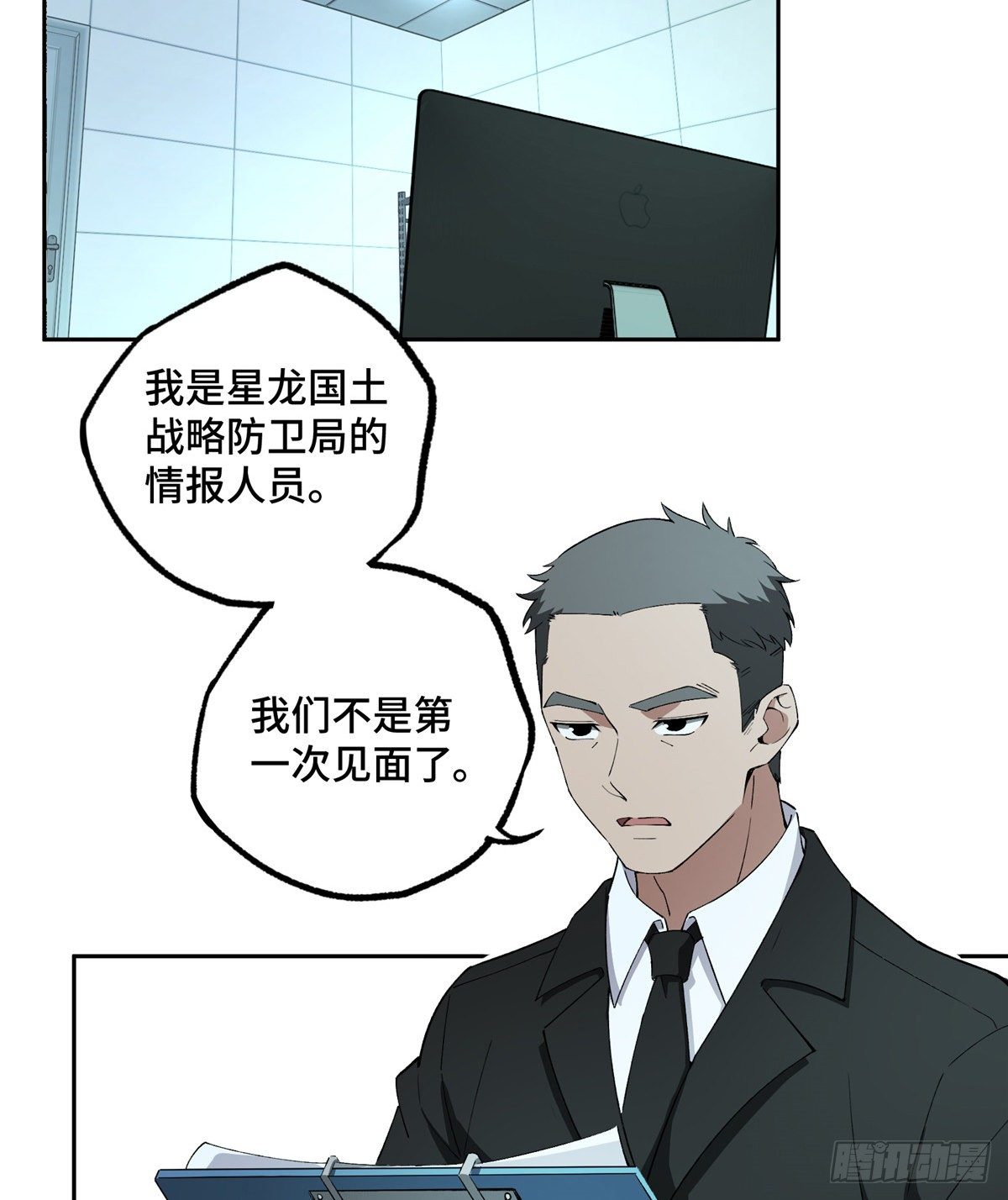 【超神机械师】漫画-（022 如何处置韩萧？）章节漫画下拉式图片-第4张图片