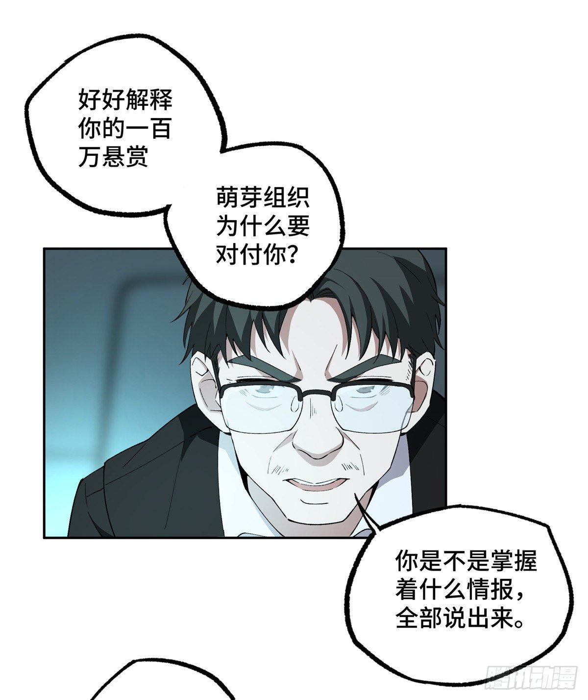 【超神机械师】漫画-（022 如何处置韩萧？）章节漫画下拉式图片-第7张图片