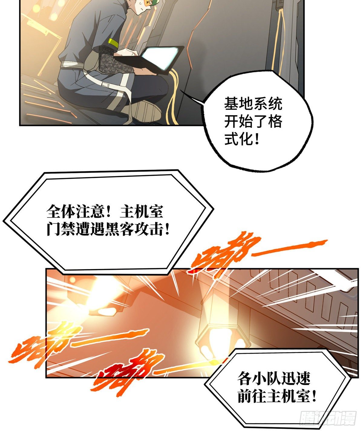 【超神机械师】漫画-（023 星龙vs萌芽）章节漫画下拉式图片-第11张图片