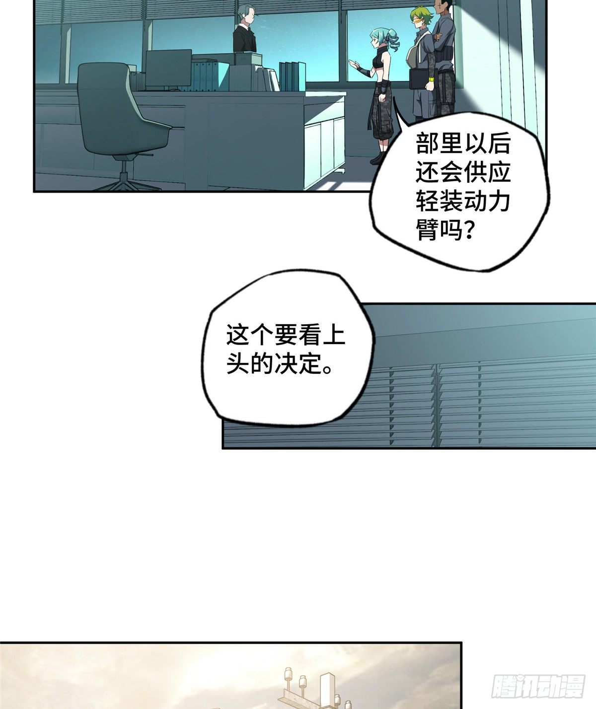 【超神机械师】漫画-（023 星龙vs萌芽）章节漫画下拉式图片-第34张图片