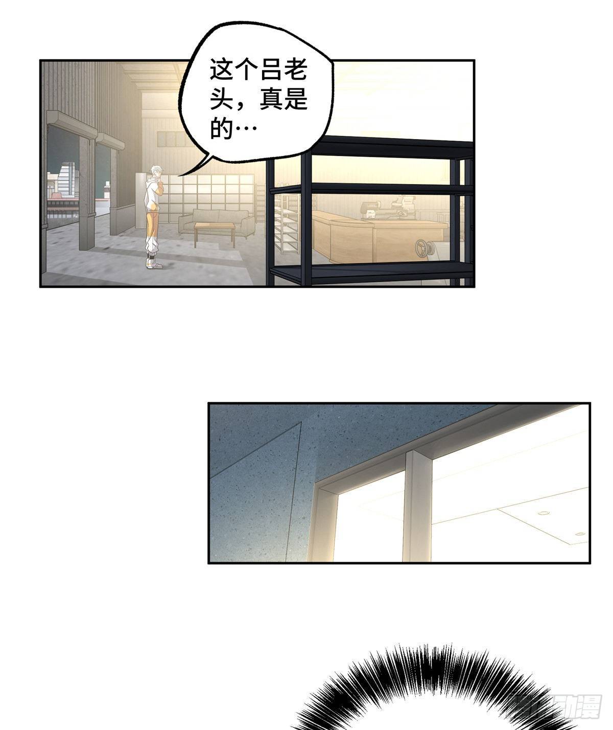 【超神机械师】漫画-（024 出狱）章节漫画下拉式图片-第22张图片