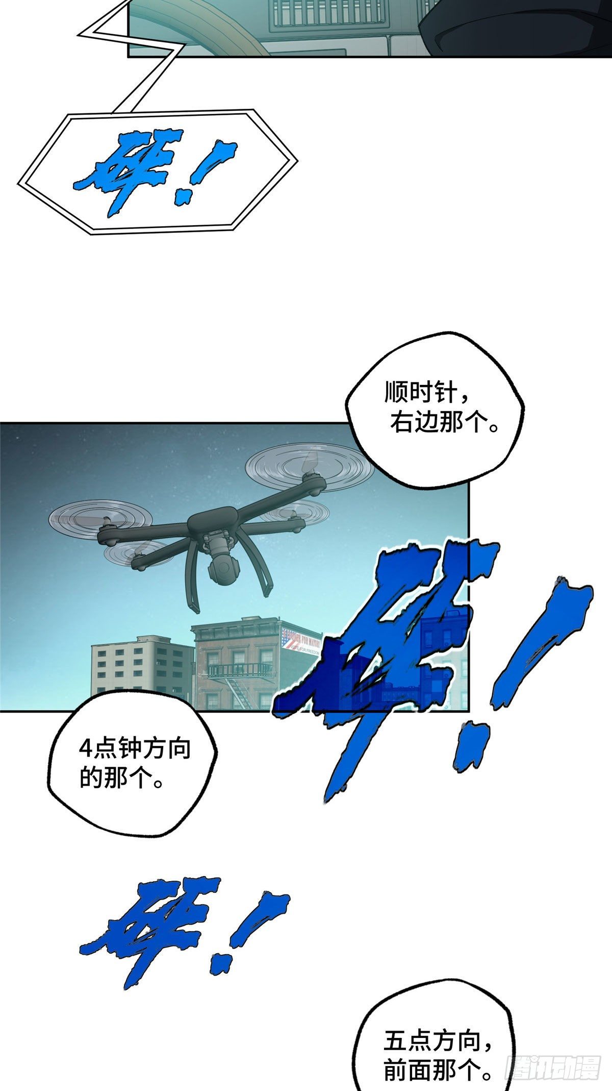 【超神机械师】漫画-（027 研发部的觊觎）章节漫画下拉式图片-第3张图片