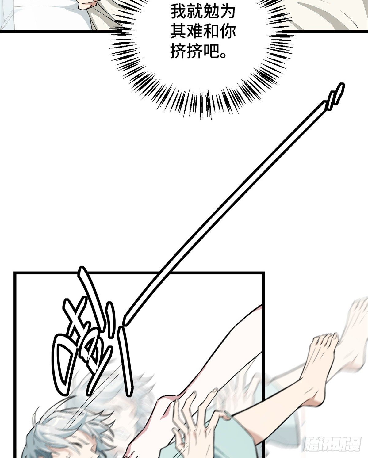 【超神机械师】漫画-（02 香艳的试探）章节漫画下拉式图片-第31张图片