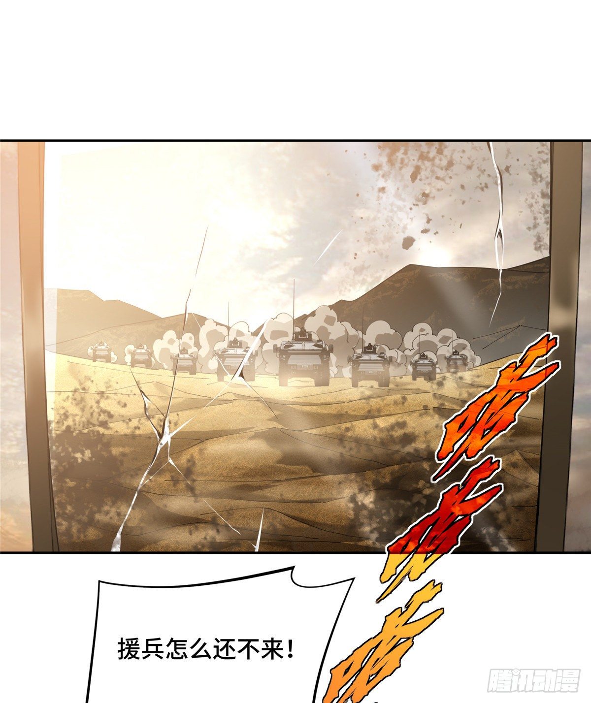【超神机械师】漫画-（029 队长的敌意）章节漫画下拉式图片-第36张图片