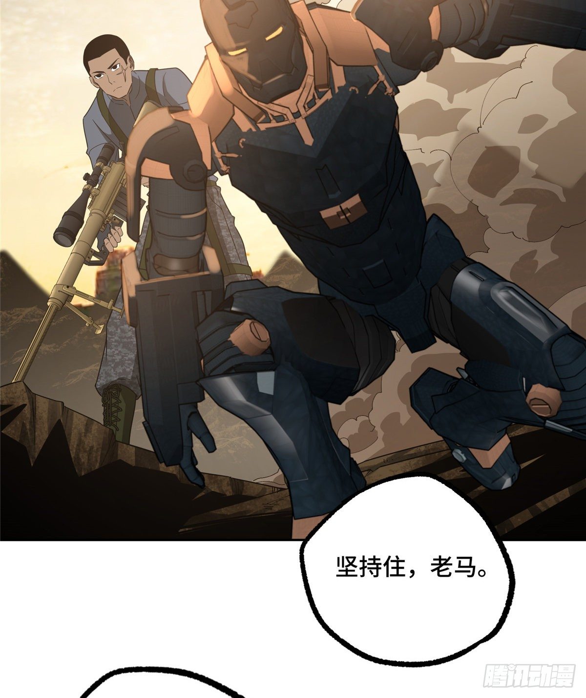 【超神机械师】漫画-（029 队长的敌意）章节漫画下拉式图片-第39张图片
