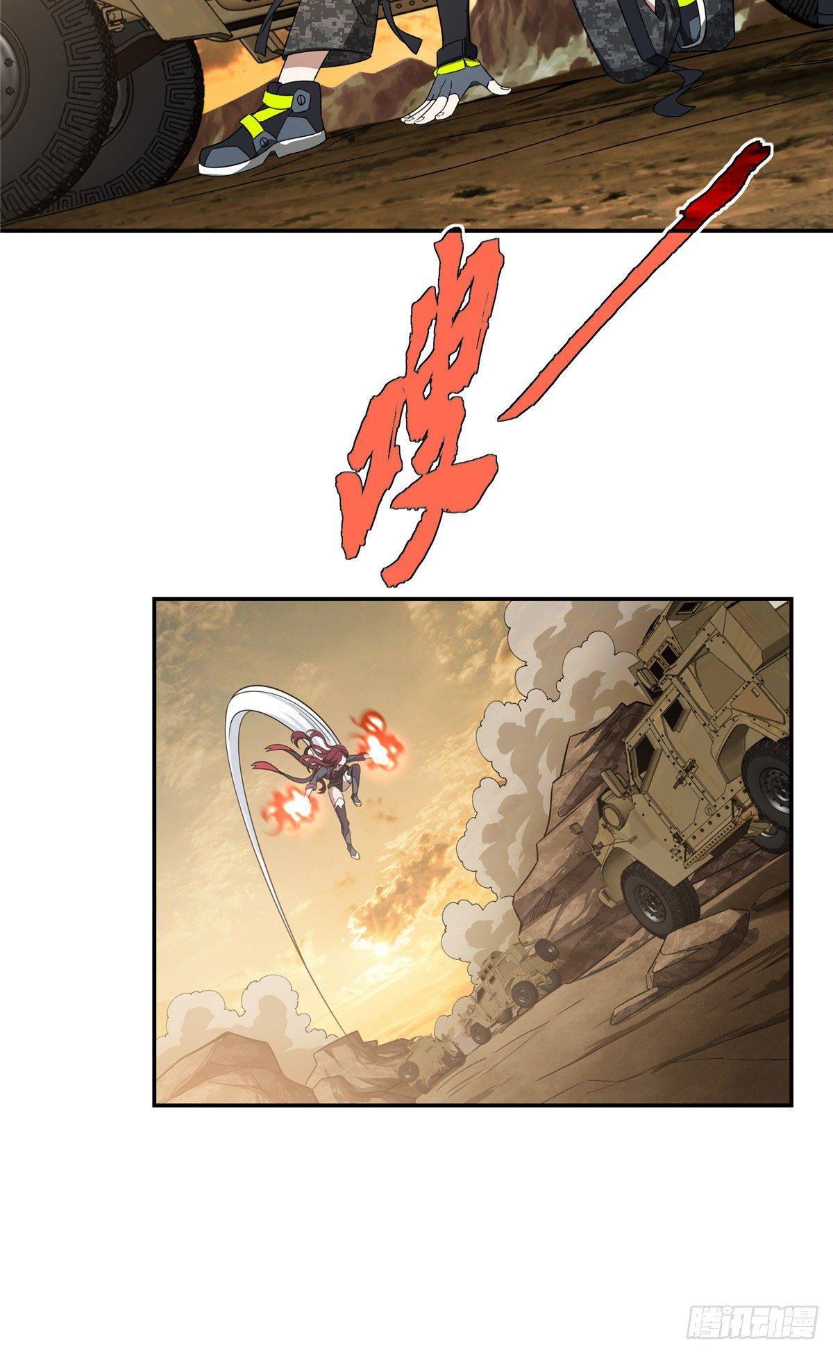 【超神机械师】漫画-（030 援救行动）章节漫画下拉式图片-第25张图片