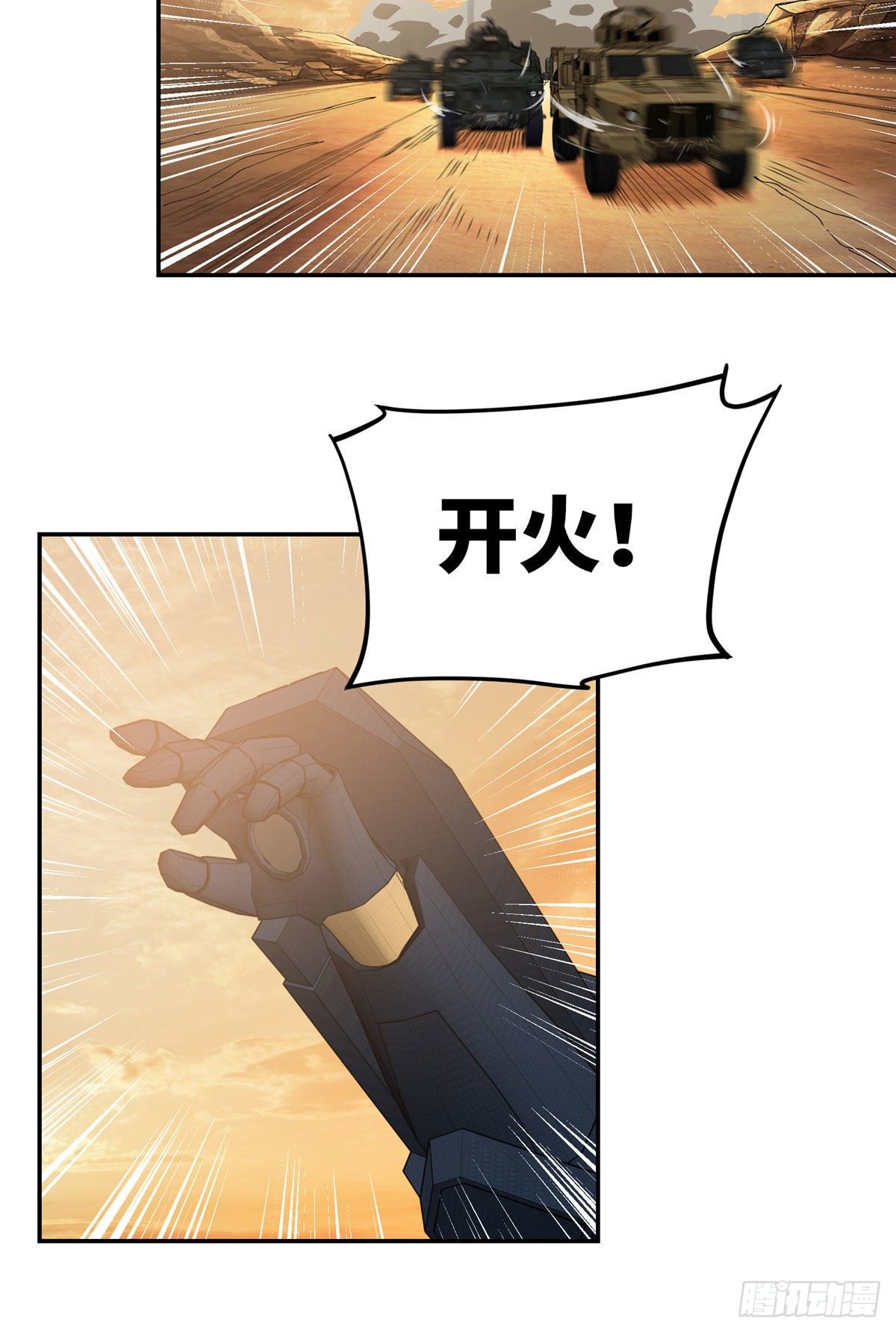 【超神机械师】漫画-（030 援救行动）章节漫画下拉式图片-第7张图片