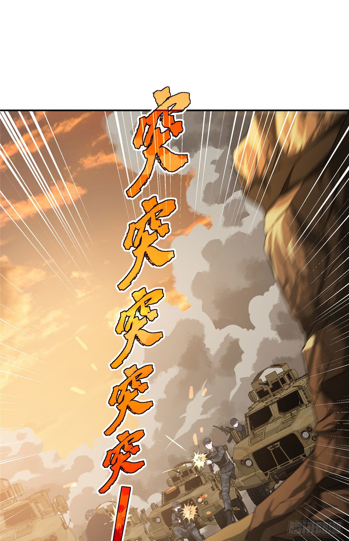 【超神机械师】漫画-（030 援救行动）章节漫画下拉式图片-第8张图片