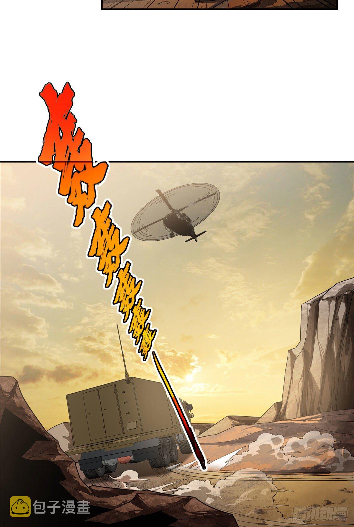 【超神机械师】漫画-（031 高燃弹药）章节漫画下拉式图片-第24张图片