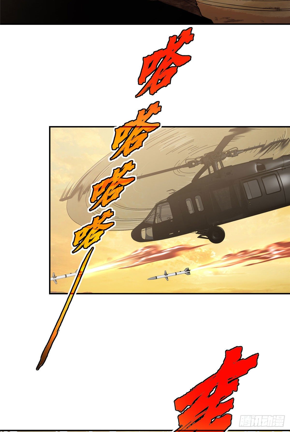 【超神机械师】漫画-（031 高燃弹药）章节漫画下拉式图片-第25张图片