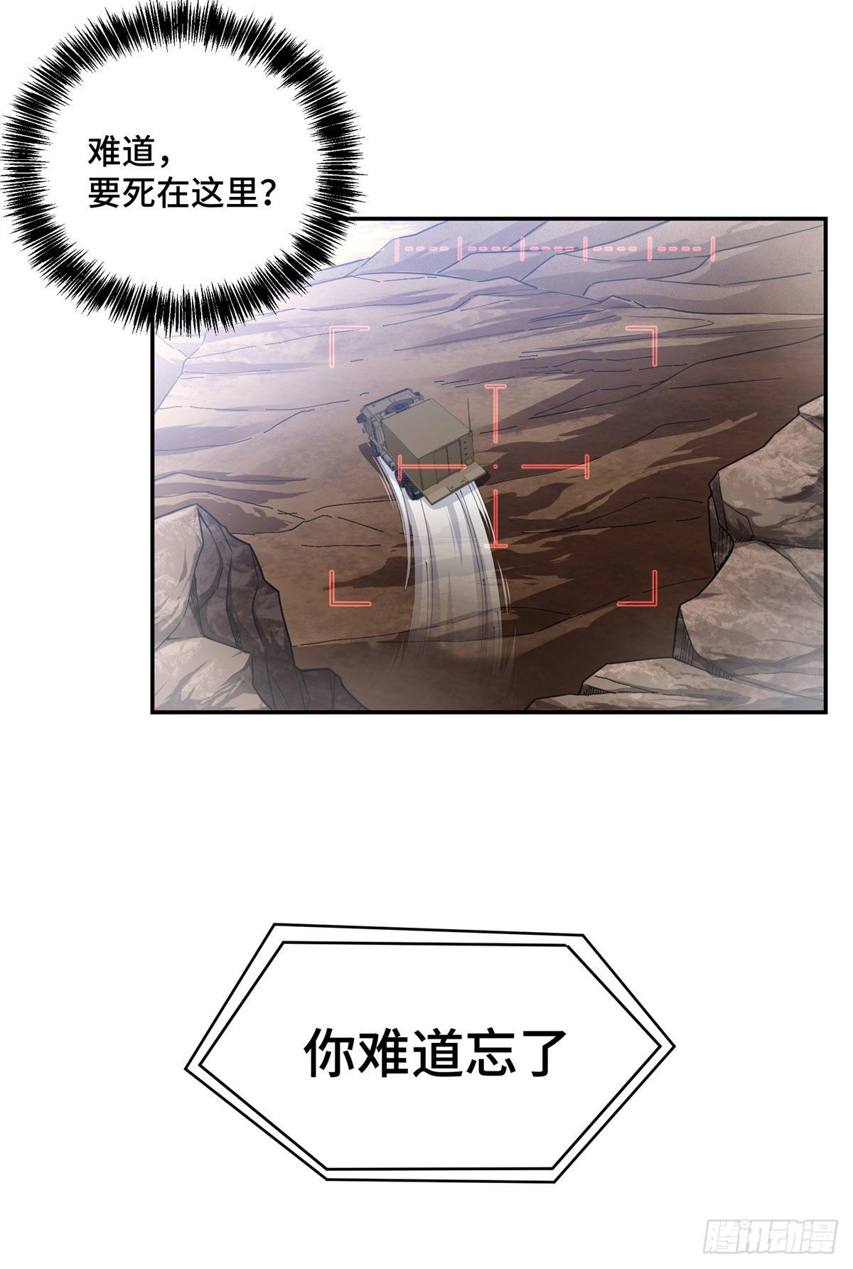 【超神机械师】漫画-（031 高燃弹药）章节漫画下拉式图片-第28张图片