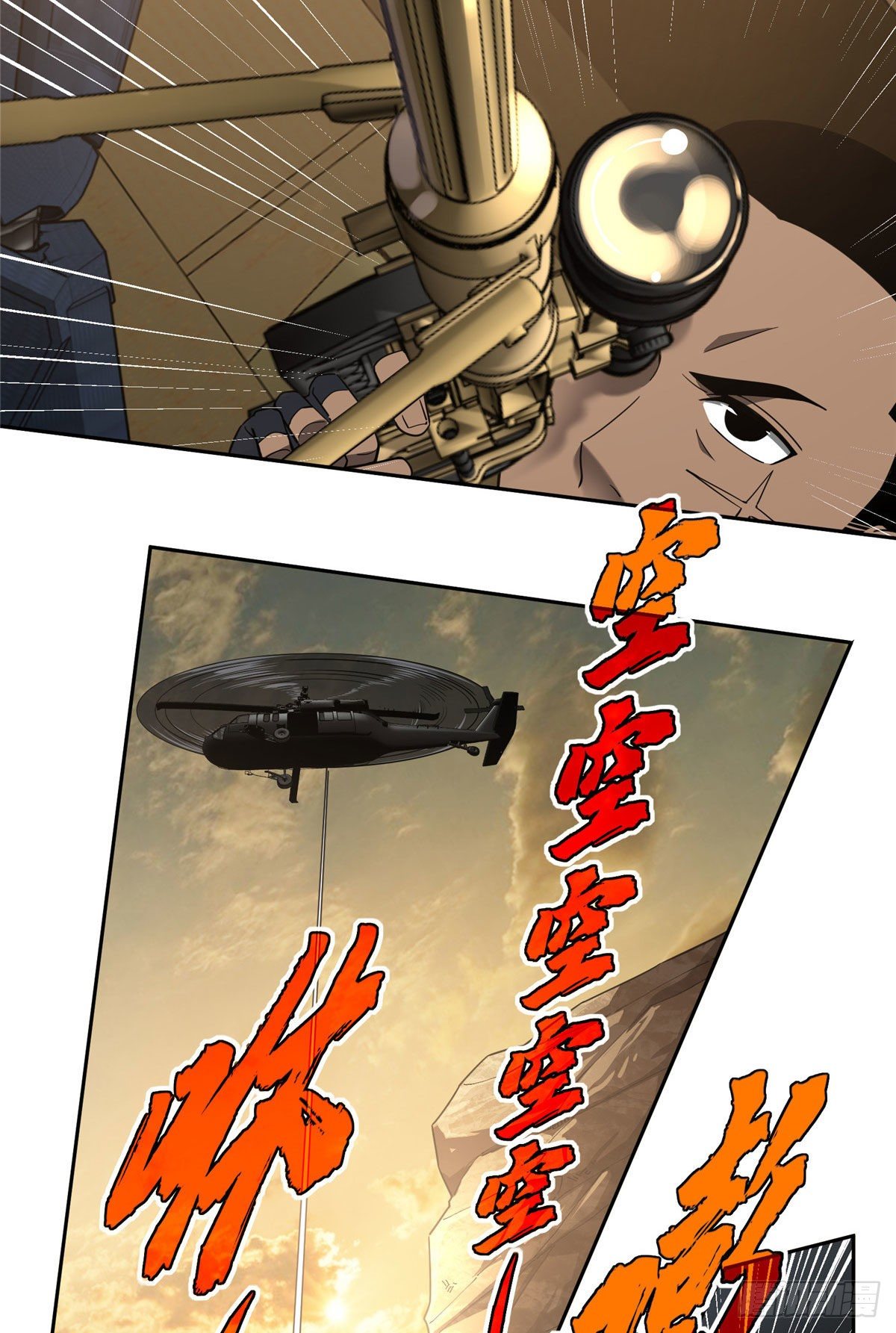 【超神机械师】漫画-（031 高燃弹药）章节漫画下拉式图片-第32张图片