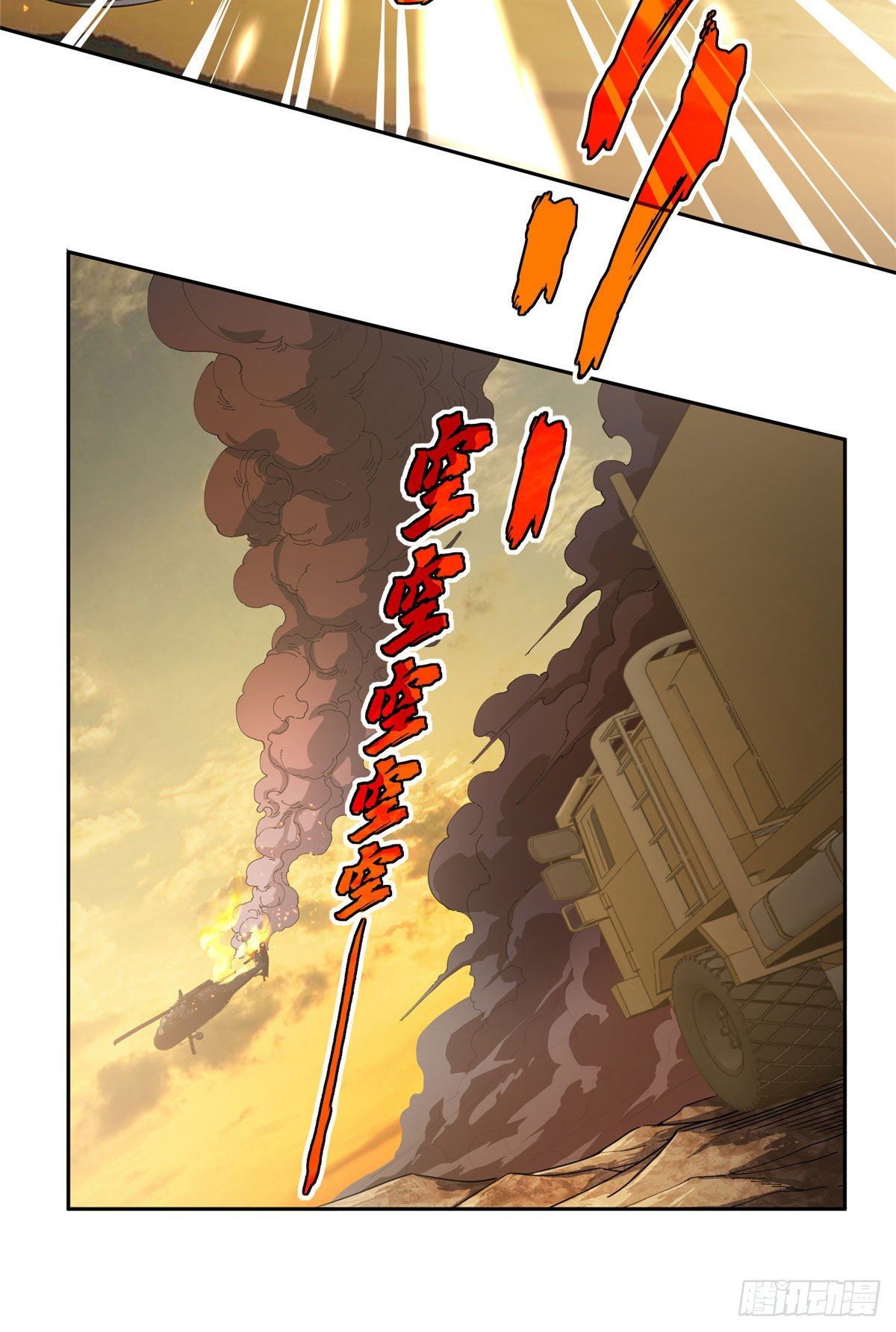 【超神机械师】漫画-（031 高燃弹药）章节漫画下拉式图片-第34张图片