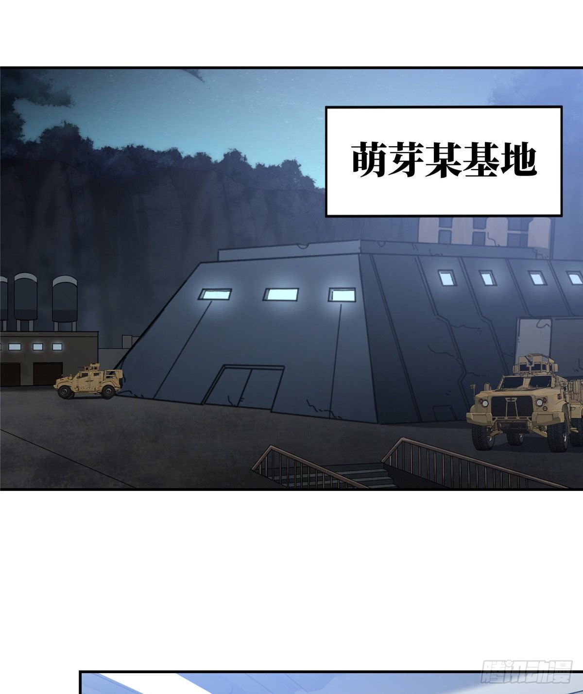 【超神机械师】漫画-（032 致富经）章节漫画下拉式图片-第36张图片