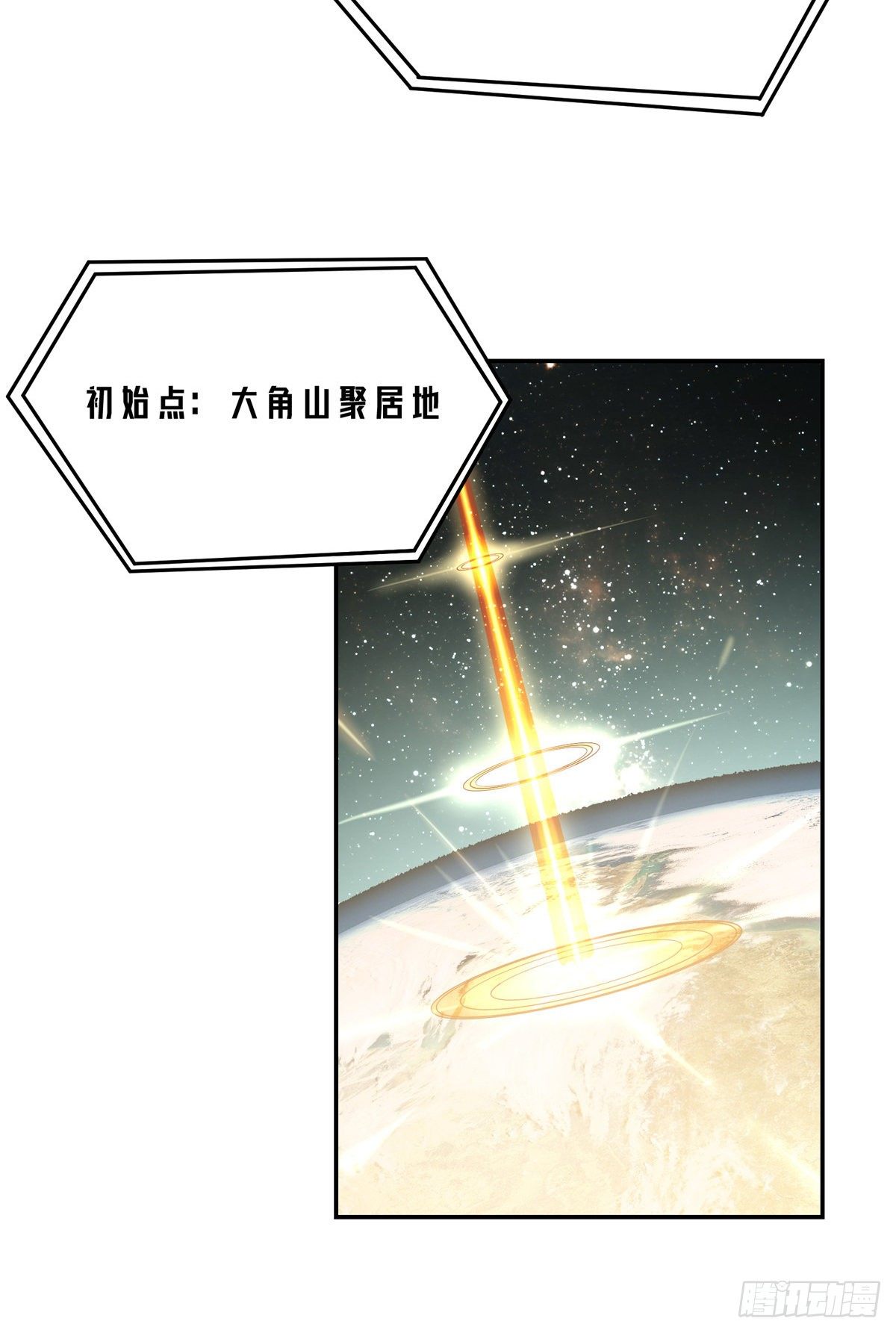 【超神机械师】漫画-（033 内测开启）章节漫画下拉式图片-第33张图片