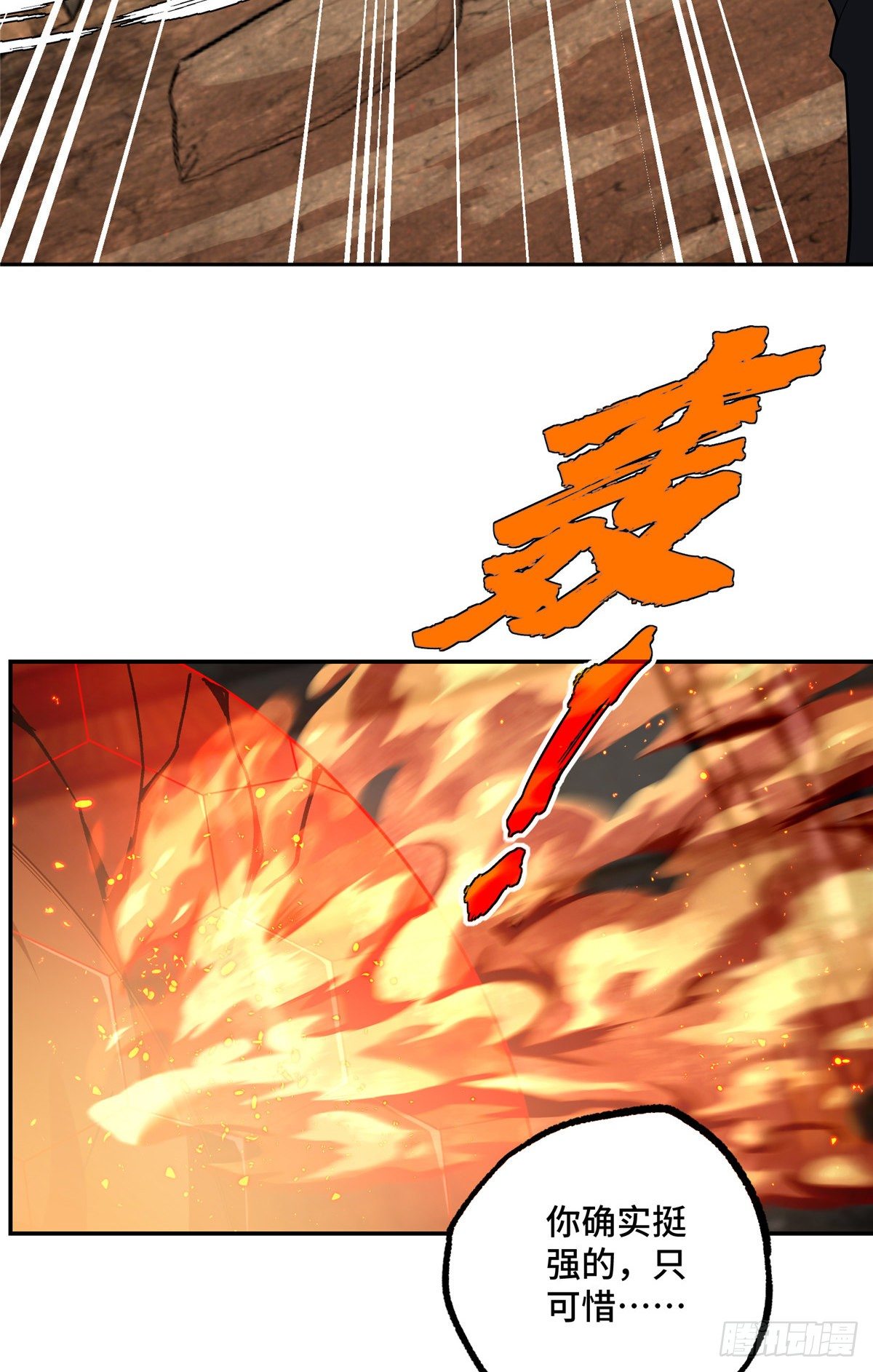 【超神机械师】漫画-（036 来自萌芽的暗杀）章节漫画下拉式图片-第36张图片