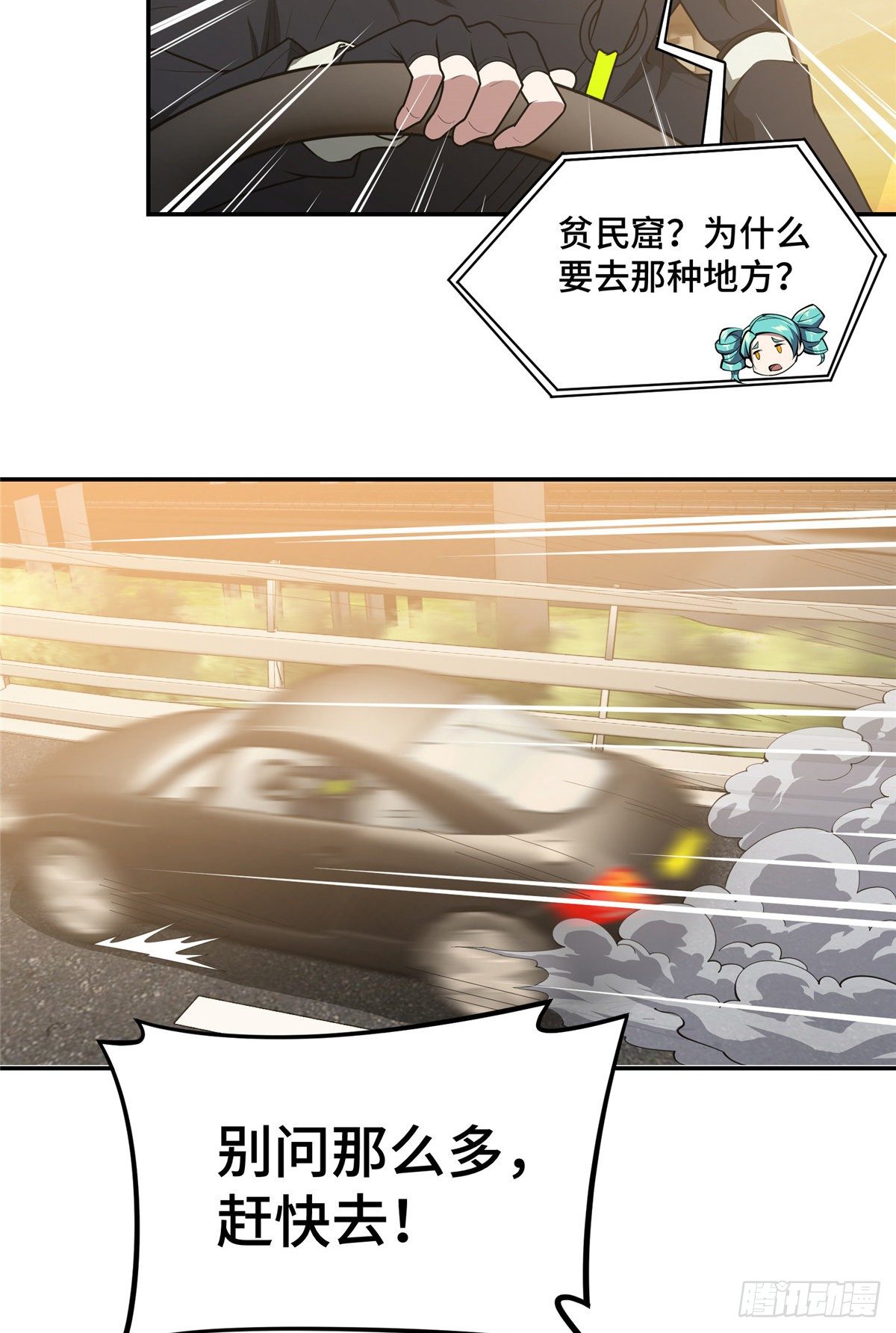 【超神机械师】漫画-（037 斩草除根）章节漫画下拉式图片-第19张图片
