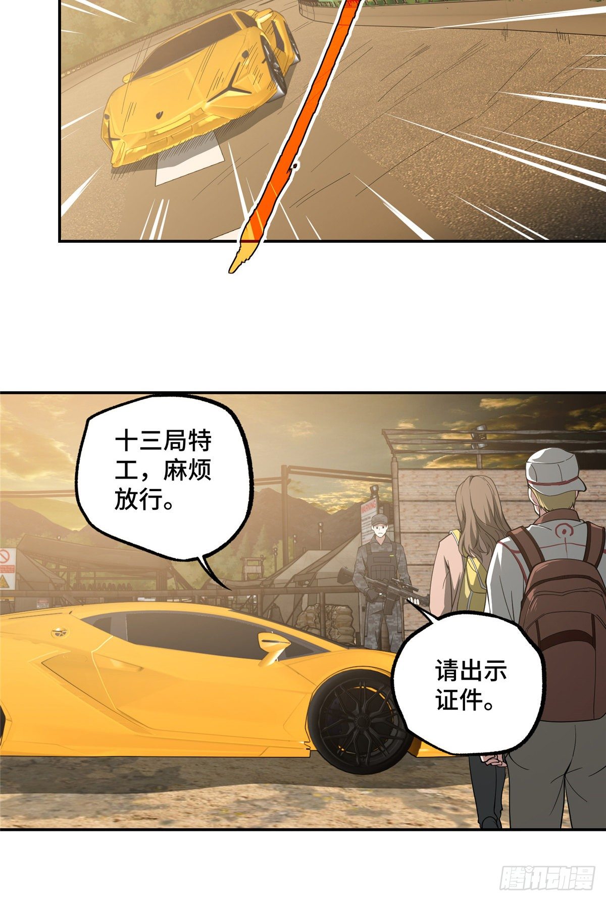 【超神机械师】漫画-（037 斩草除根）章节漫画下拉式图片-第47张图片