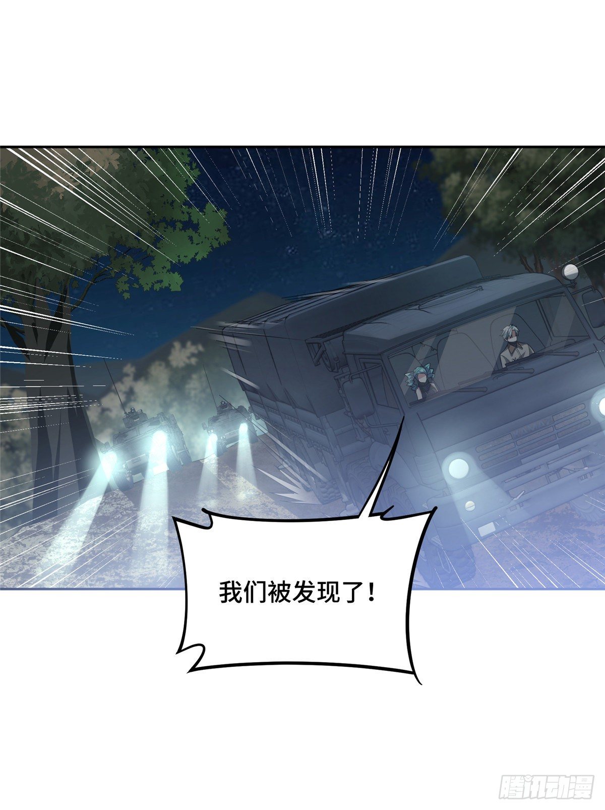 【超神机械师】漫画-（46 撤离交战区）章节漫画下拉式图片-第14张图片