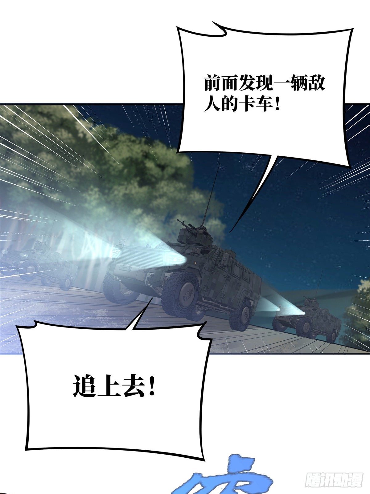 【超神机械师】漫画-（46 撤离交战区）章节漫画下拉式图片-第15张图片