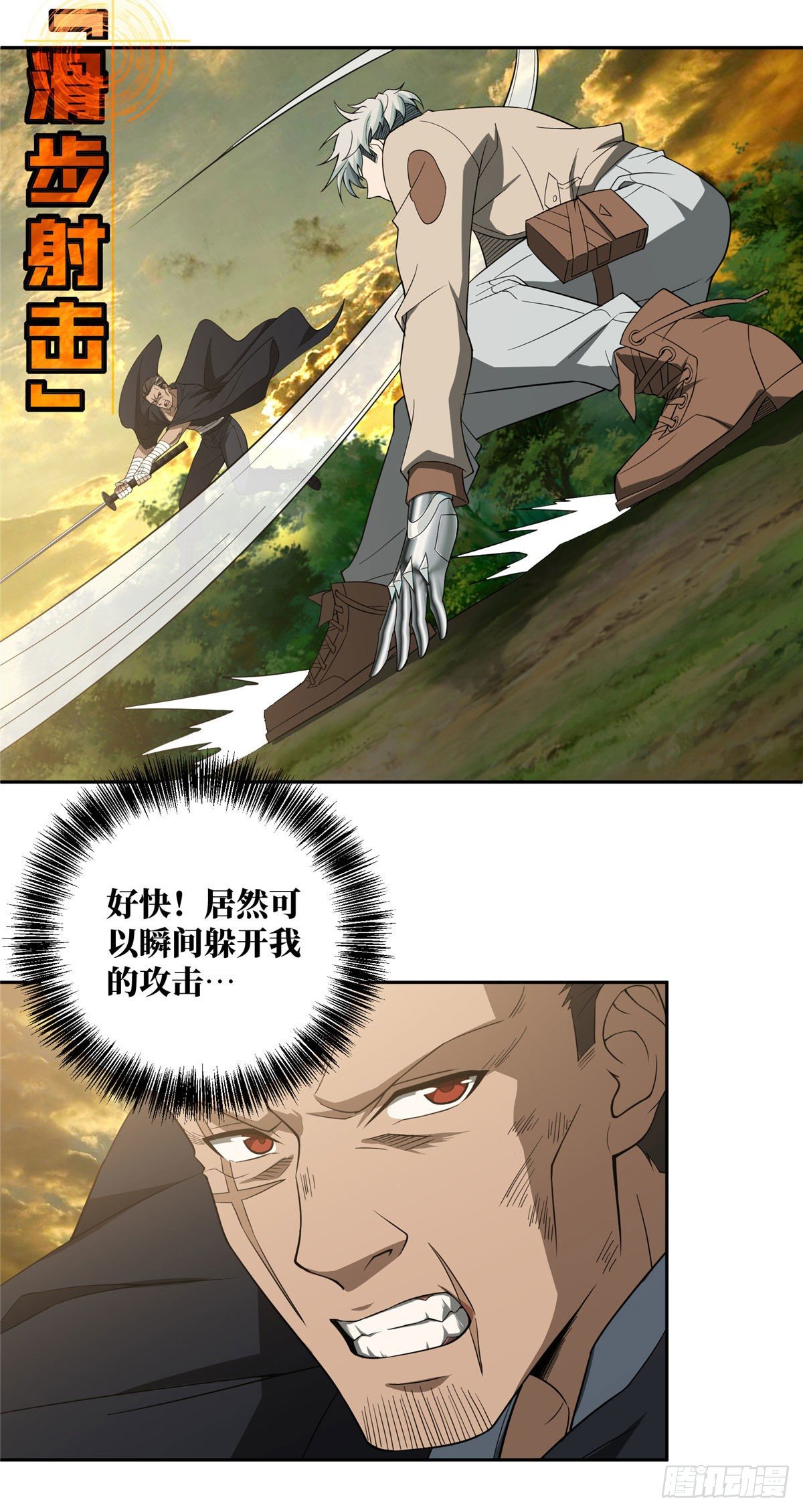 【超神机械师】漫画-（49 潘匡）章节漫画下拉式图片-第18张图片