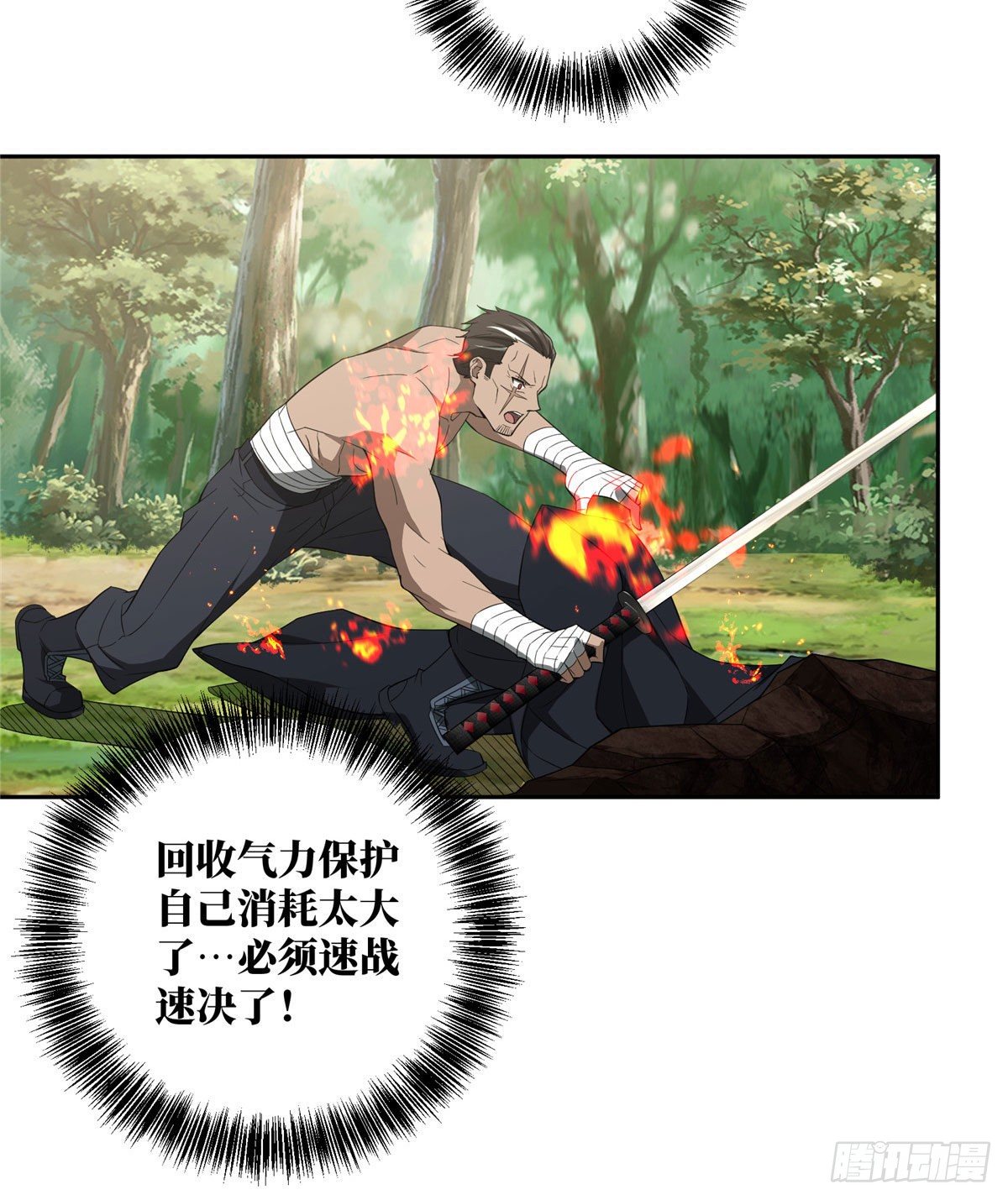 【超神机械师】漫画-（49 潘匡）章节漫画下拉式图片-第31张图片