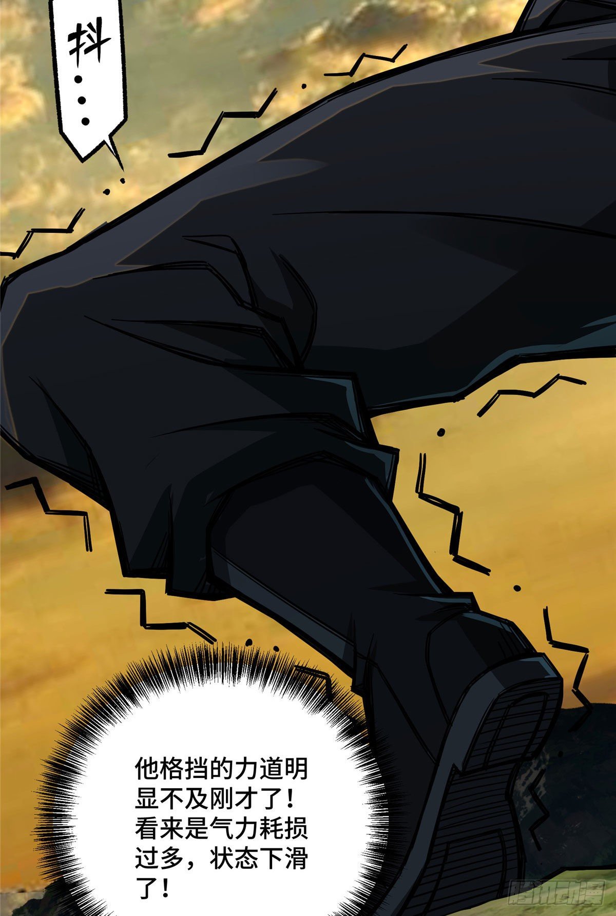 【超神机械师】漫画-（50 缠斗）章节漫画下拉式图片-第11张图片