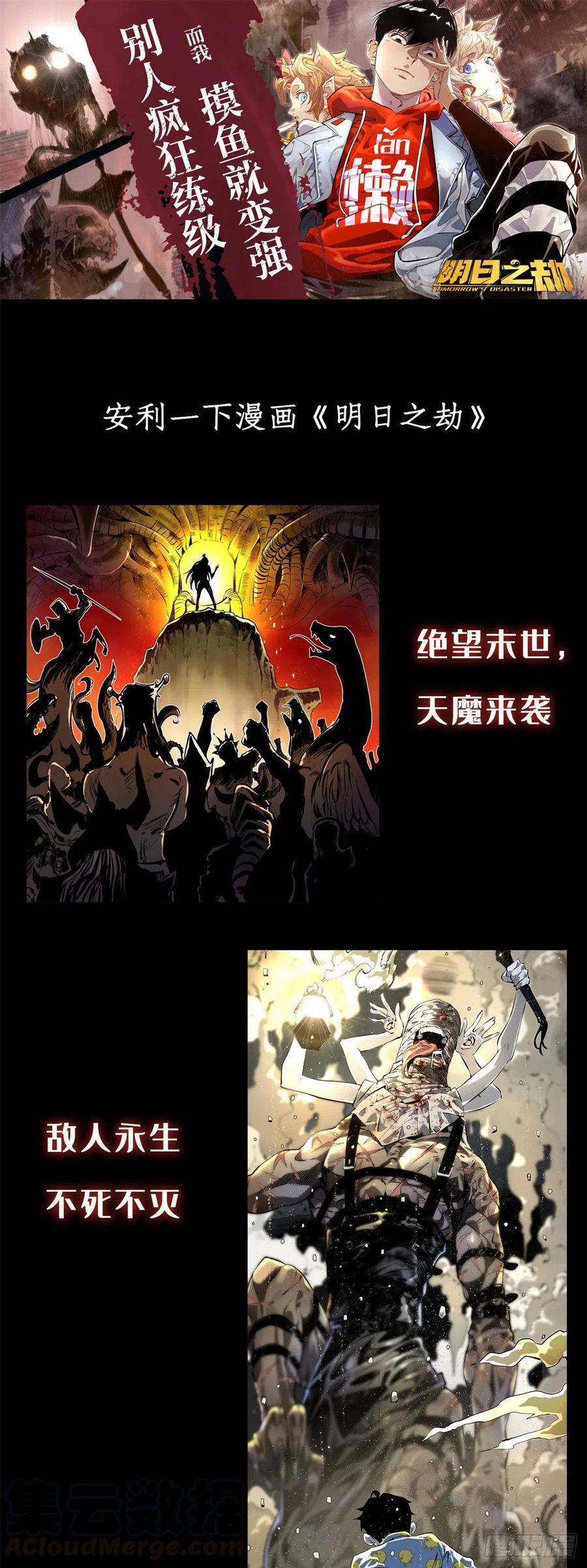 【超神机械师】漫画-（63 玫瑰武装的覆灭）章节漫画下拉式图片-第41张图片