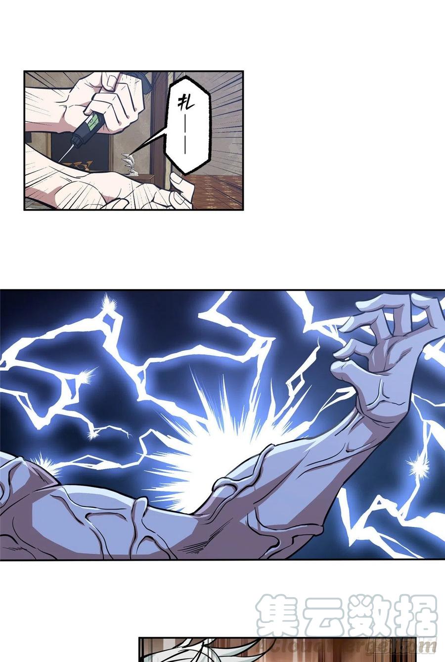 【超神机械师】漫画-（67 注射血清）章节漫画下拉式图片-第15张图片