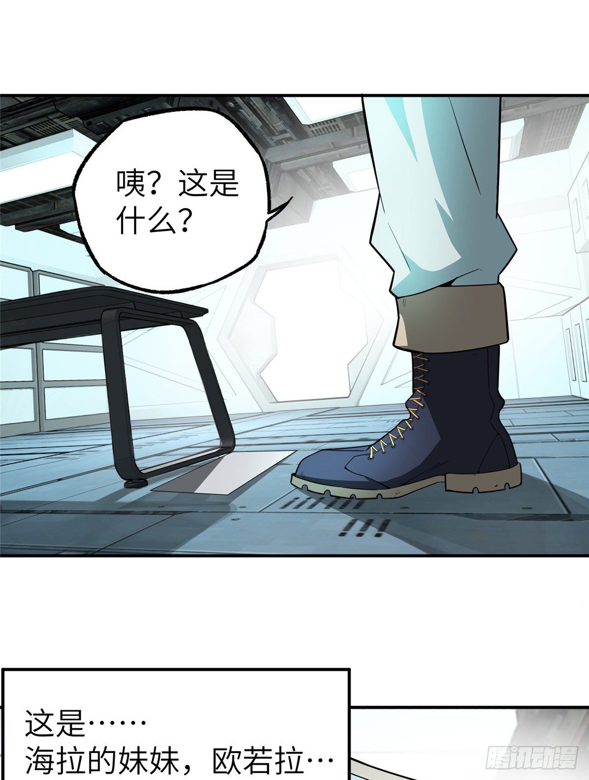 【超神机械师】漫画-（07 开始逃离）章节漫画下拉式图片-第12张图片