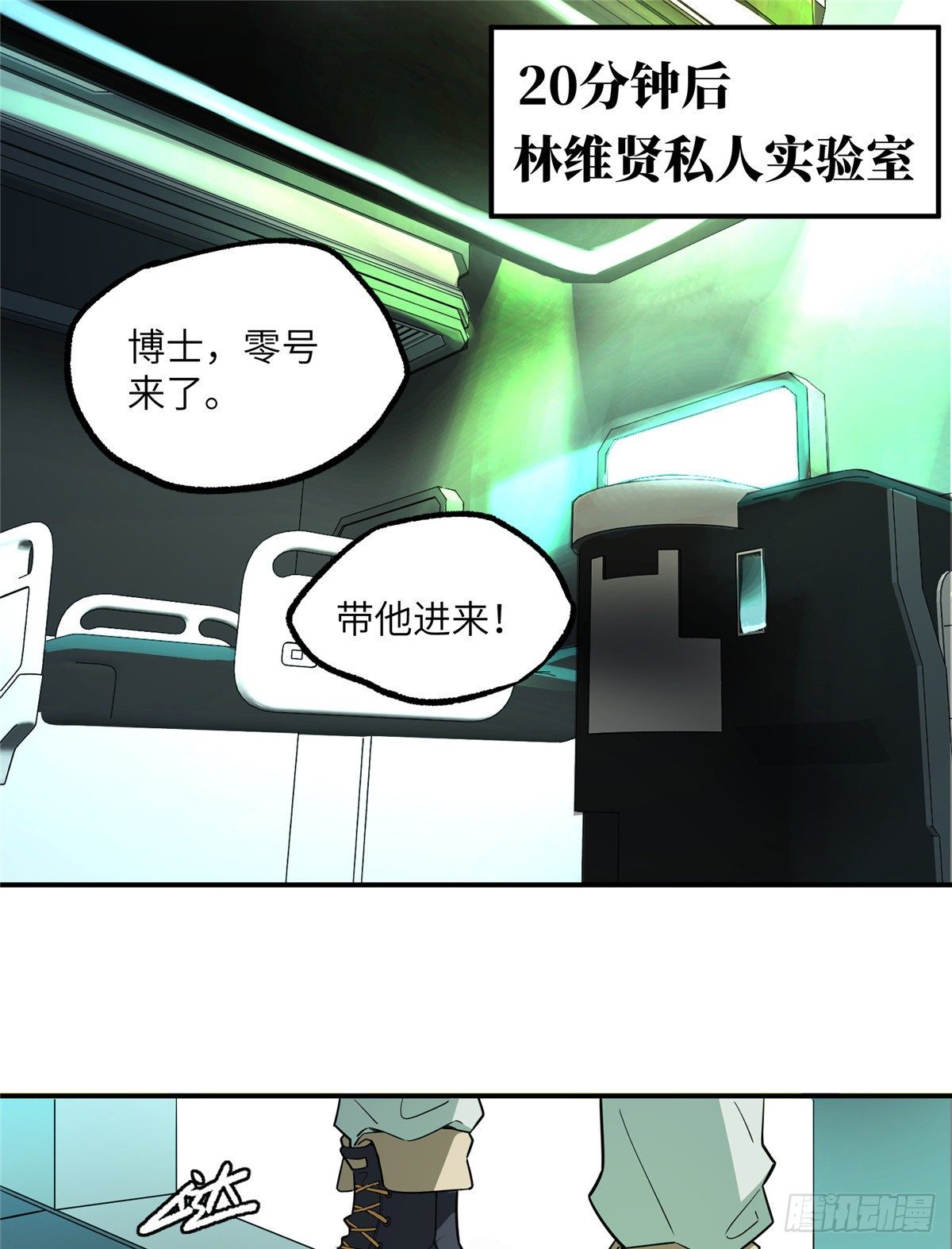 【超神机械师】漫画-（07 开始逃离）章节漫画下拉式图片-第25张图片