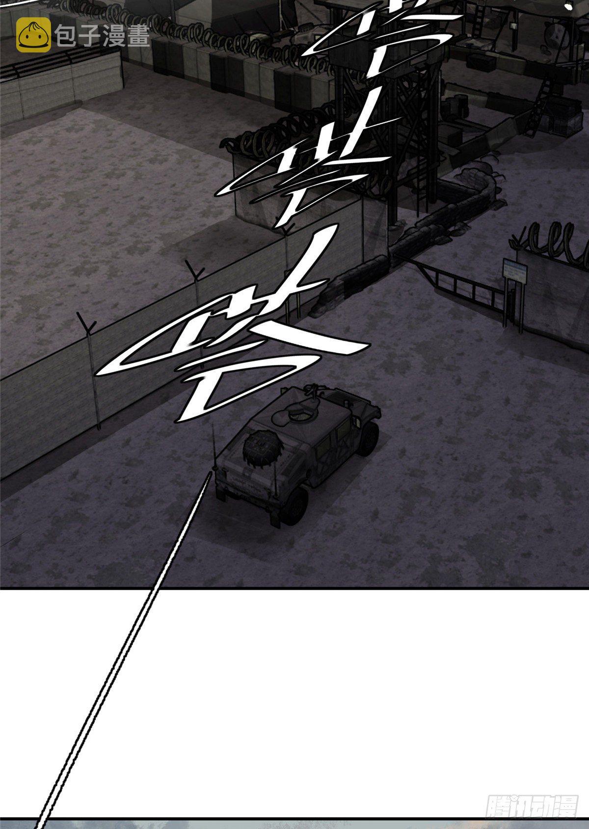 【超神机械师】漫画-（07 开始逃离）章节漫画下拉式图片-第3张图片