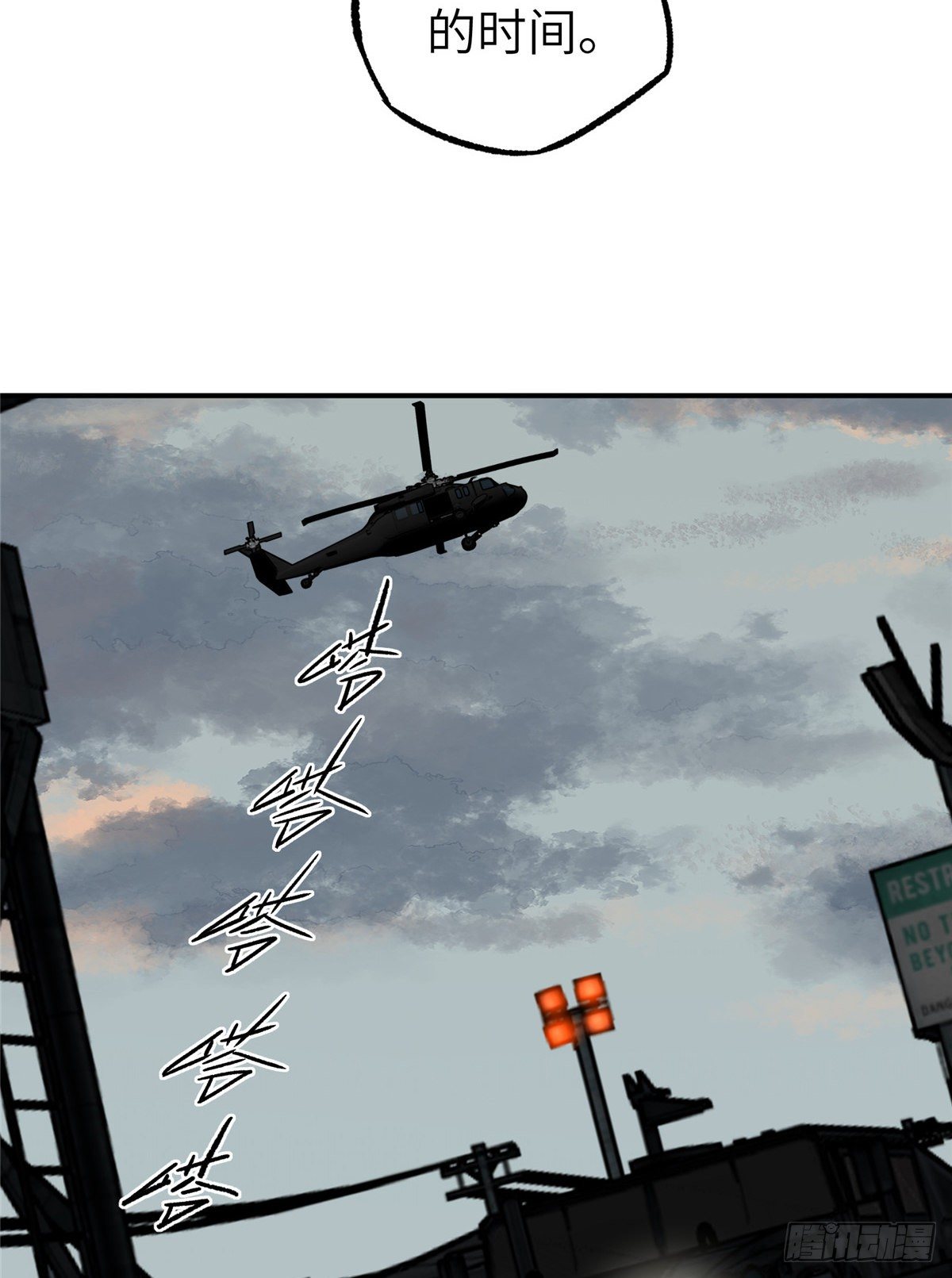 【超神机械师】漫画-（07 开始逃离）章节漫画下拉式图片-第8张图片