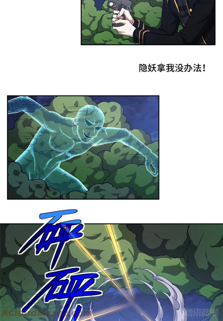 【超神机械师】漫画-（79 研发电磁动能武器）章节漫画下拉式图片-第3张图片