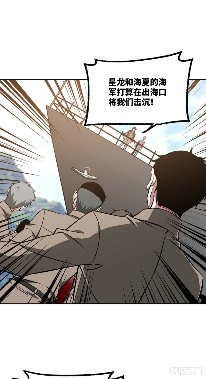 【超神机械师】漫画-（90	泰达米拉河阻击战）章节漫画下拉式图片-第6张图片