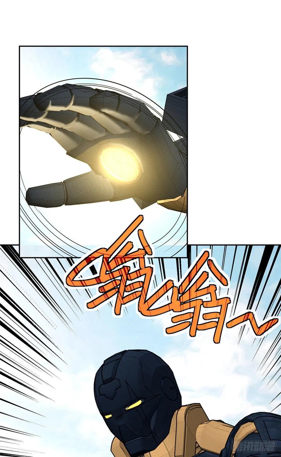【超神机械师】漫画-（96 星龙的突击）章节漫画下拉式图片-12.jpg