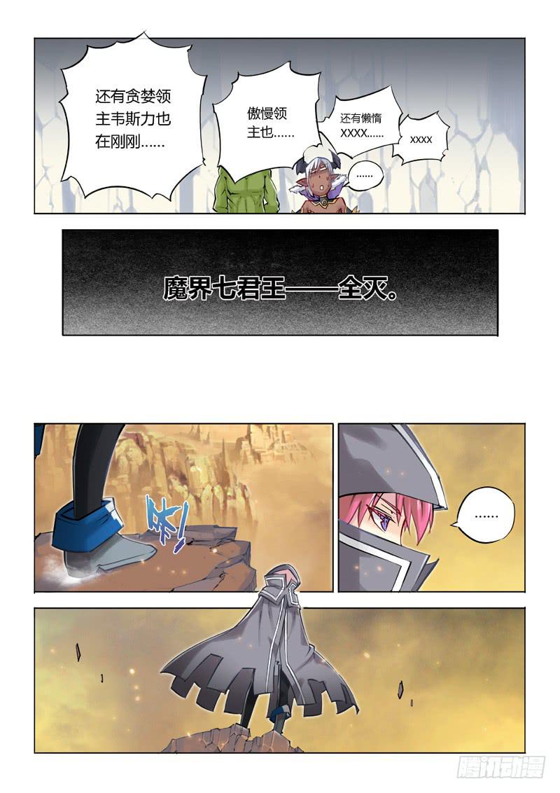 【超正能量魔王】漫画-（00.魔界拯救计划启动）章节漫画下拉式图片-8.jpg