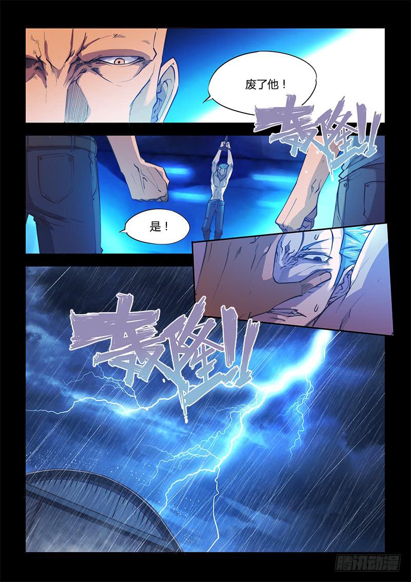 【超正能量魔王】漫画-（102.兄弟③）章节漫画下拉式图片-10.jpg