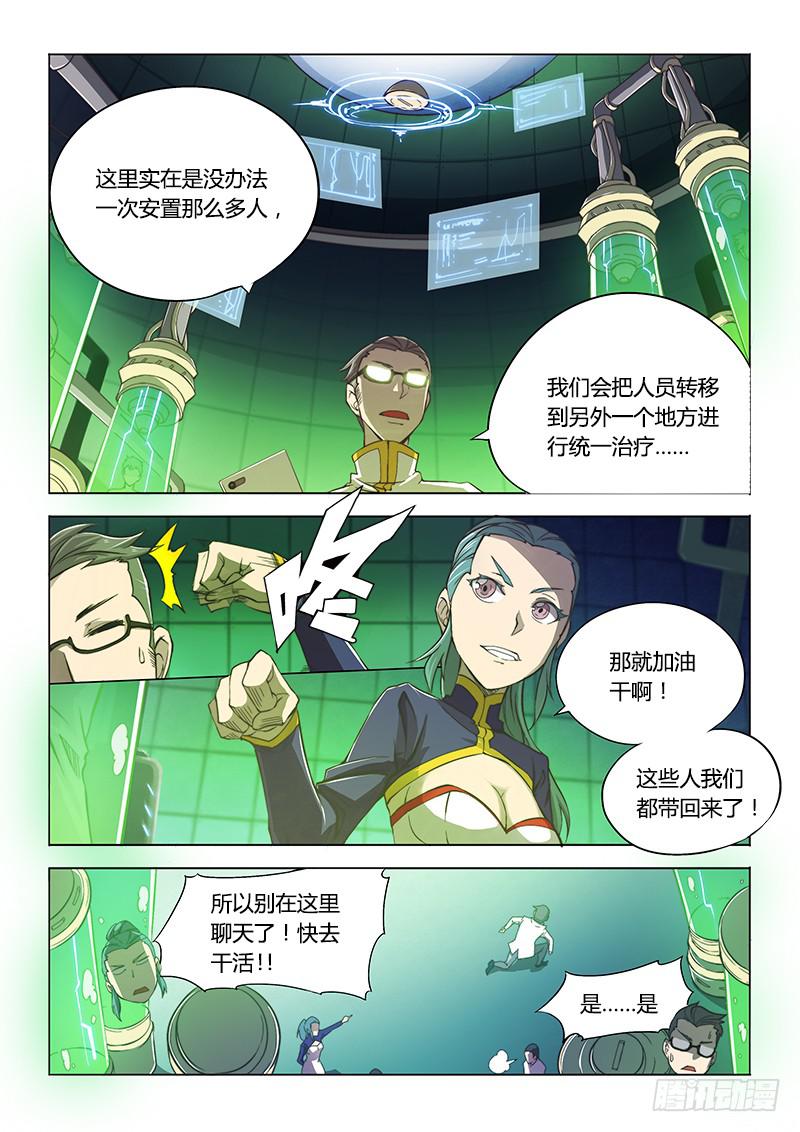 【超正能量魔王】漫画-（112.office有鬼（上））章节漫画下拉式图片-6.jpg