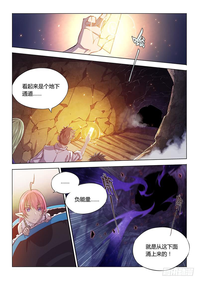 【超正能量魔王】漫画-（115.深入）章节漫画下拉式图片-2.jpg